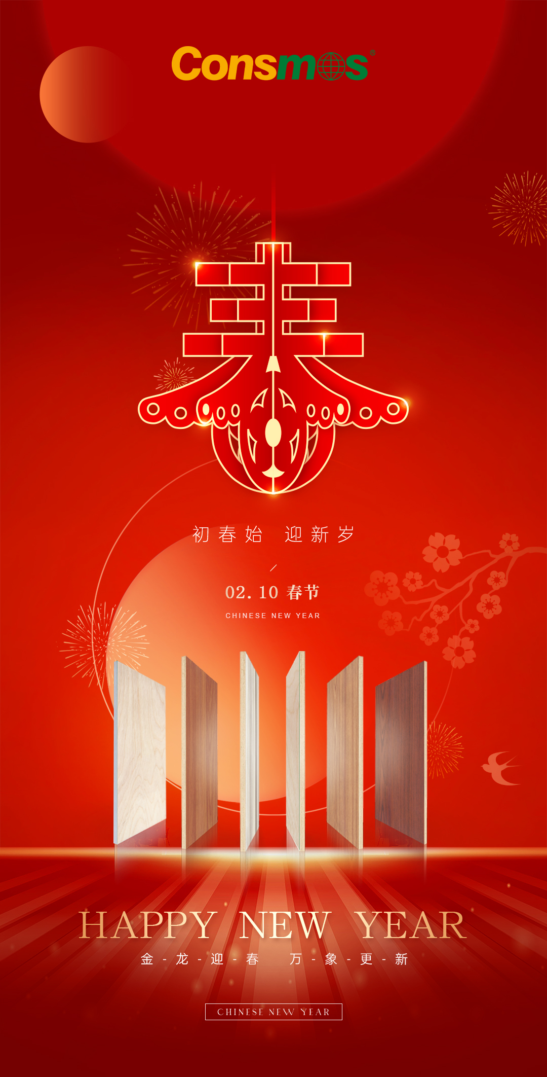 CONSMOS Group Wishes Its Global Partners A Happy Chinese New Year